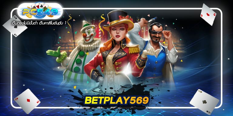 BETPLAY569