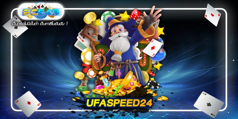 UFASPEED24